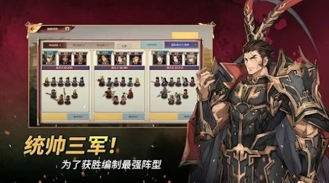 小小傭兵三國(guó)志（Eternal Saga）2