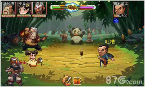 小小武林1