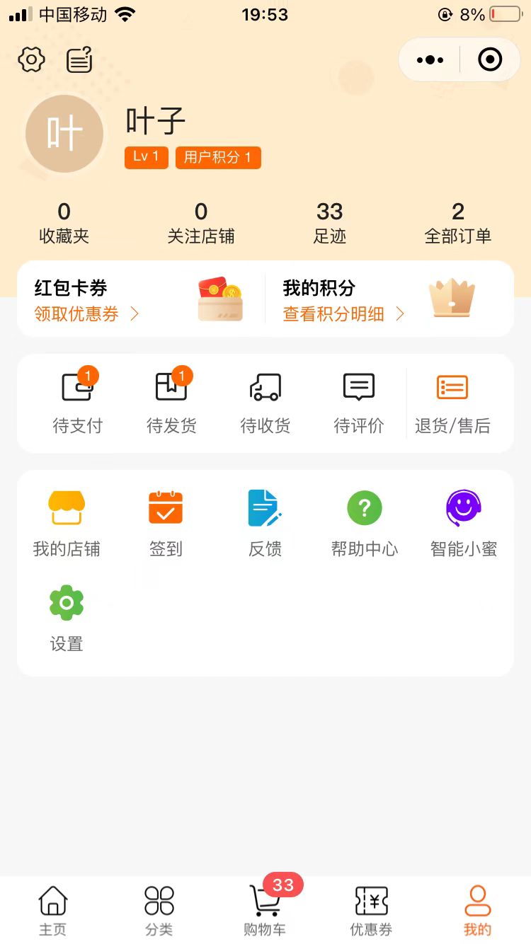葉氏商城3