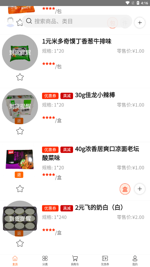葉氏商城4