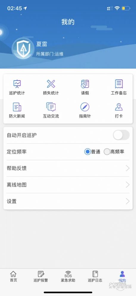 h1y十1234生態(tài)護林員巡護1