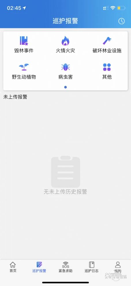 h1y十1234生態(tài)護林員巡護3
