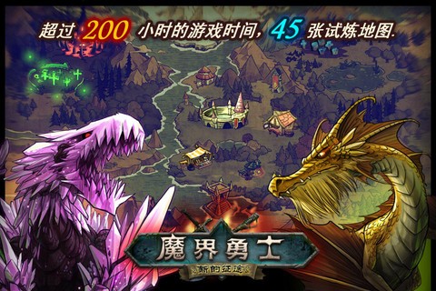 口袋戰(zhàn)爭：魔界勇士5
