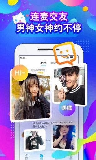 喵喵語(yǔ)音APP2