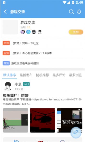 奇心社區(qū)3