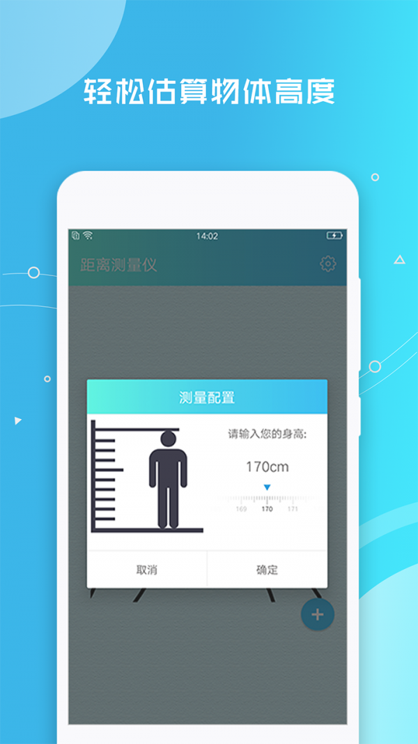 幀跡測(cè)距儀3