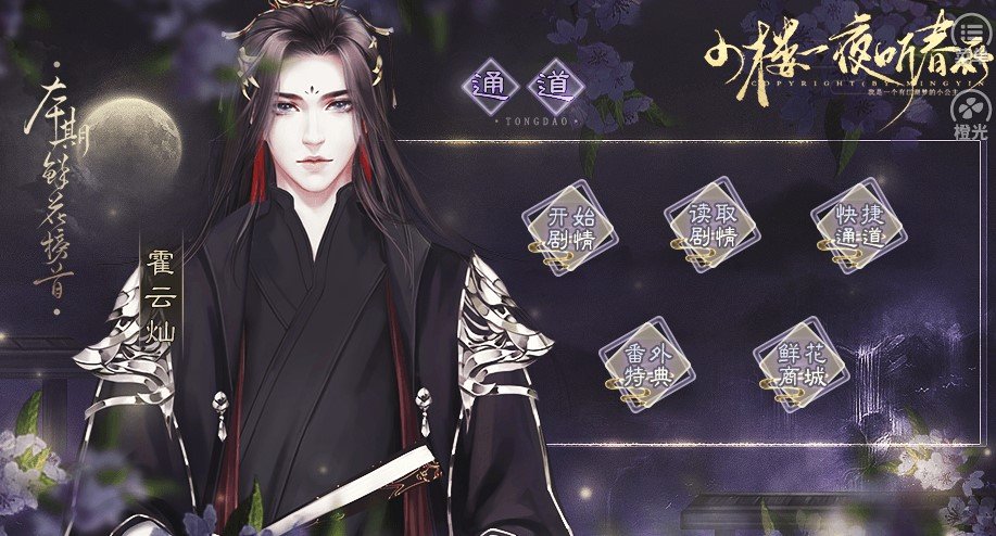 小樓一夜聽春雨1