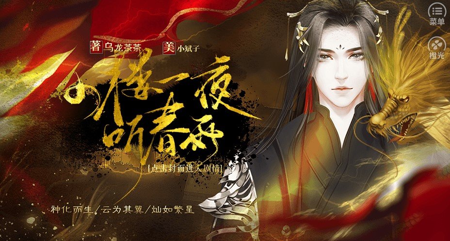 小樓一夜聽春雨2