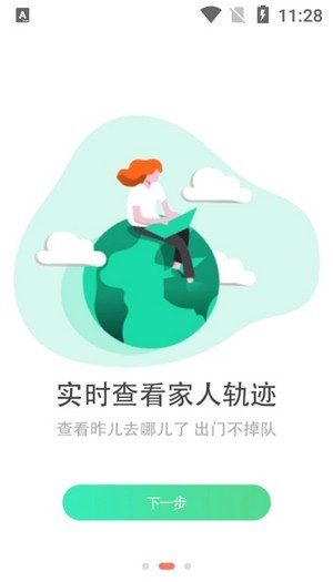 尋伴定位3