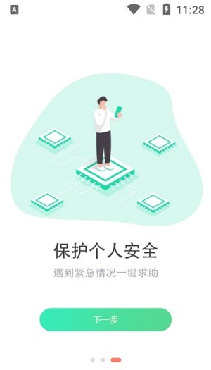 尋伴定位4