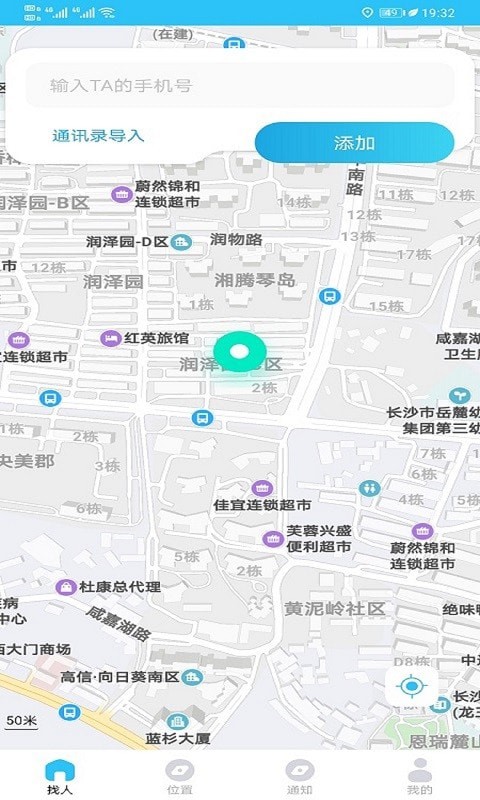 尋位查崗2