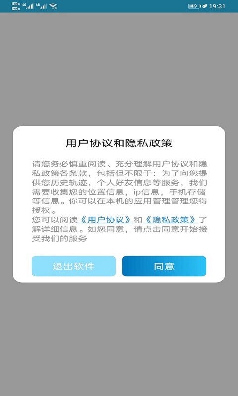 尋位查崗4