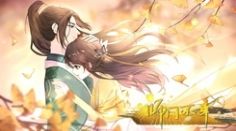 師門不幸5