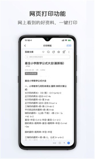 小猿打印機2