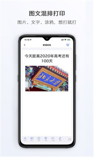 小猿打印機3
