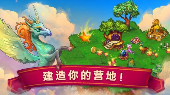 合成小龍龍2