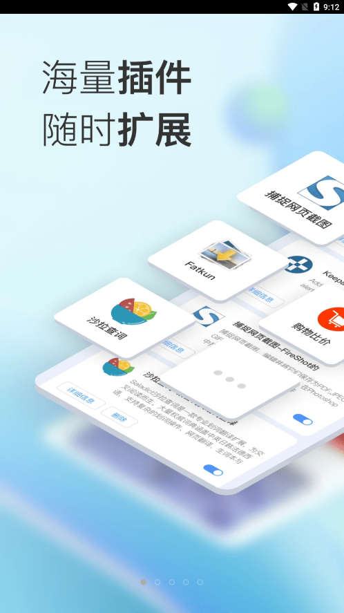 小K瀏覽器4