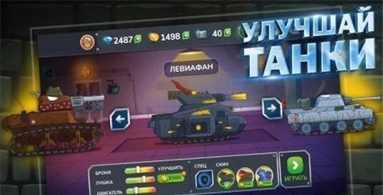 Gerand Tanks2