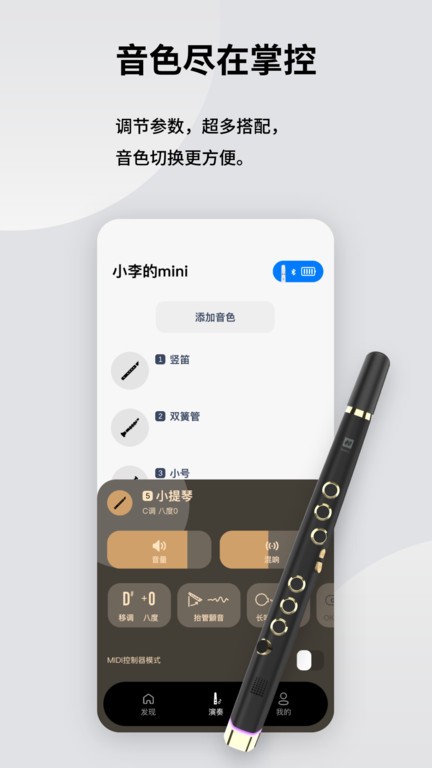 小小笛3