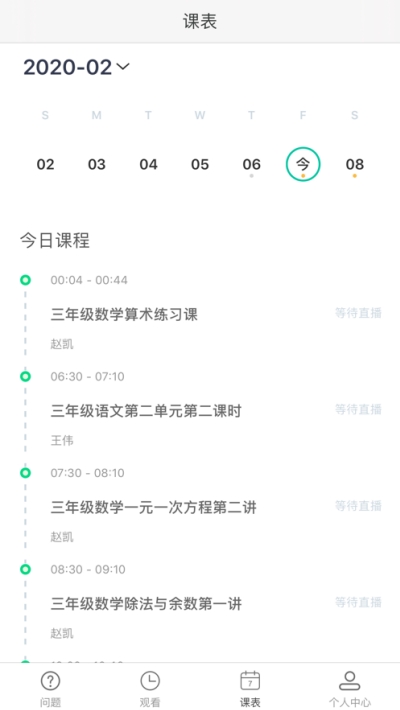 國家云課堂1