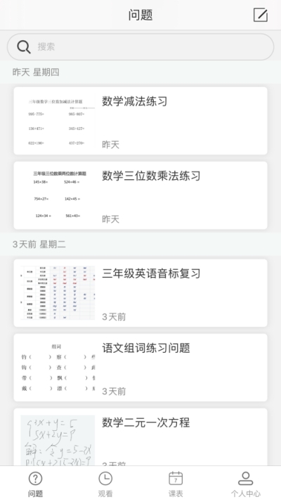 國家云課堂3