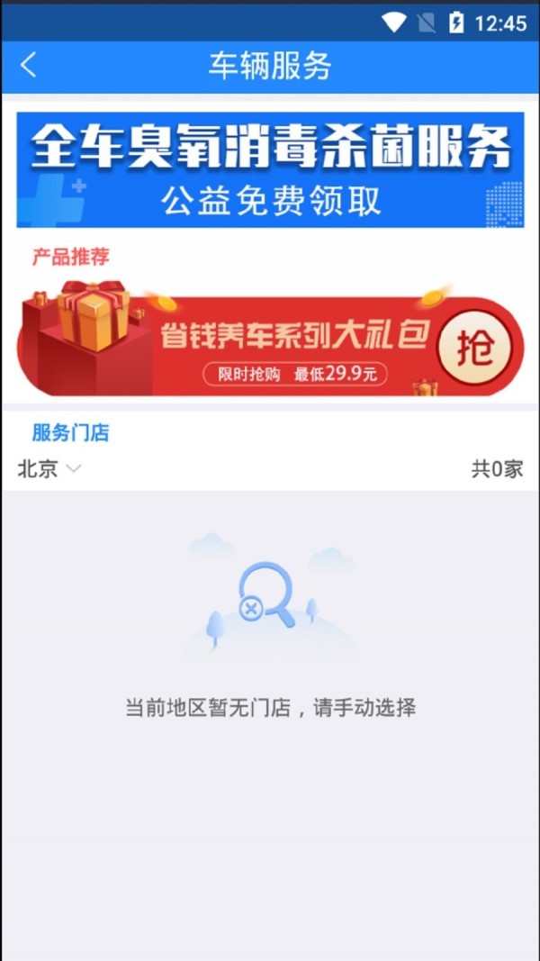幫車寶3