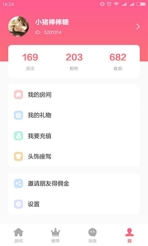 小豬語(yǔ)音2