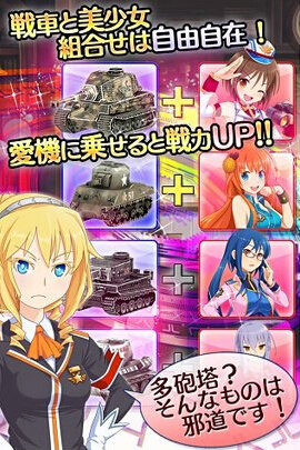 少女坦克部隊3