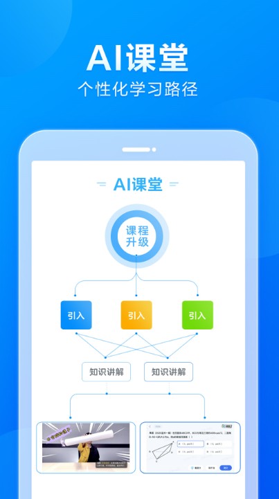 小馬AI課初中版2