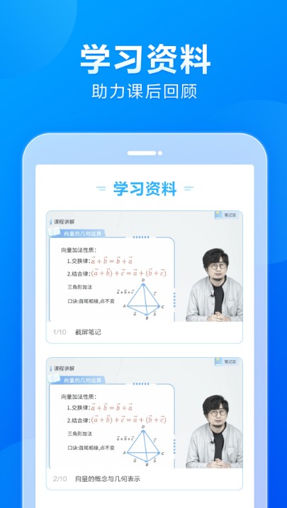 小馬AI課初中版3