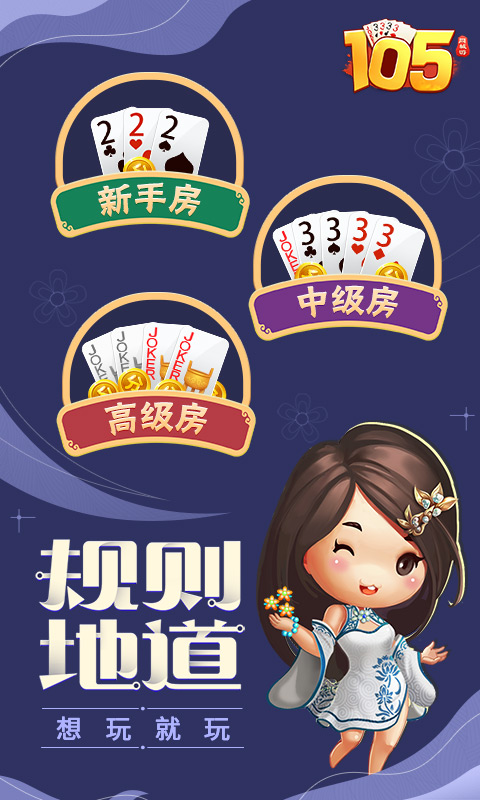 同城游1051