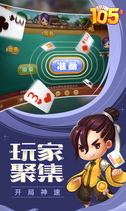 同城游1052