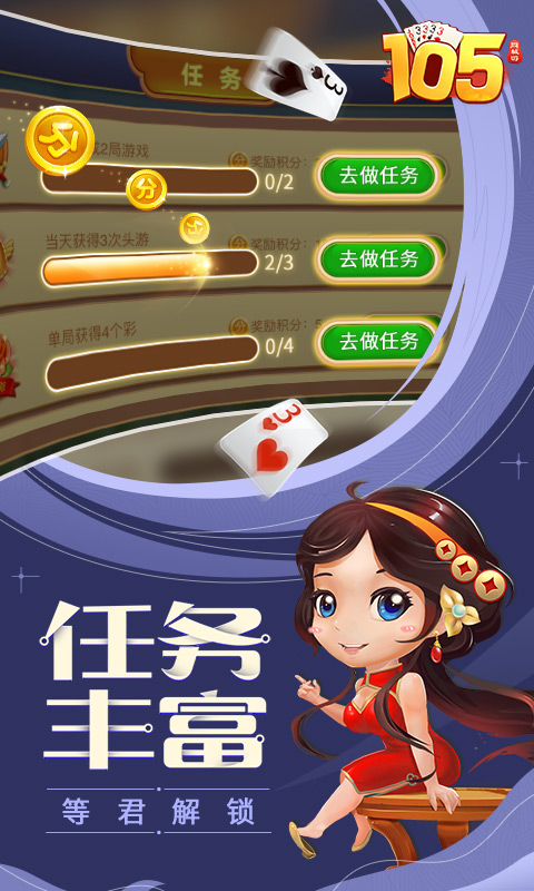 同城游1053