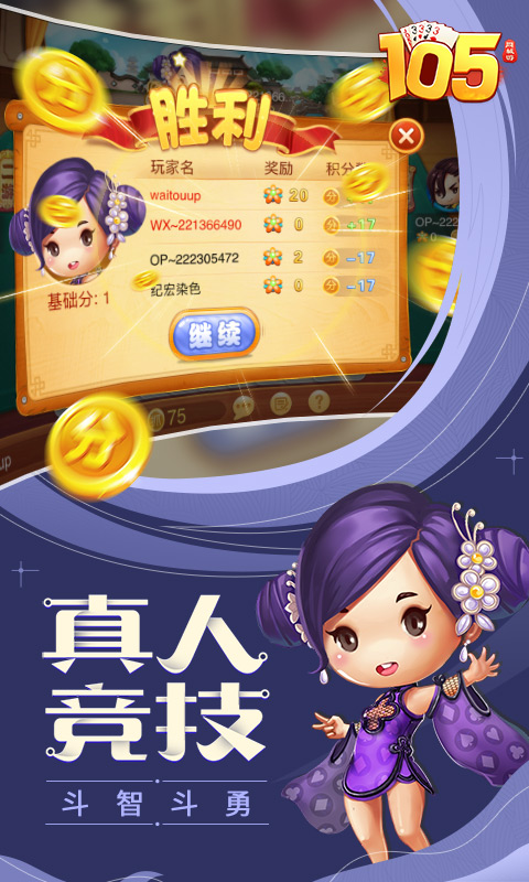 同城游1054