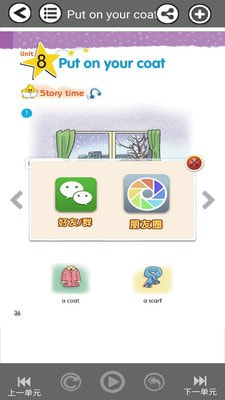 小學一年級上冊譯林英語電子版1