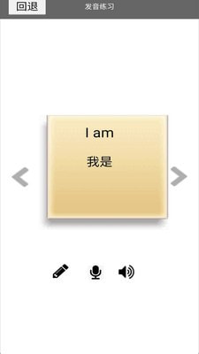 小學一年級上冊譯林英語電子版4