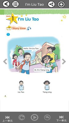 小學一年級上冊譯林英語電子版5