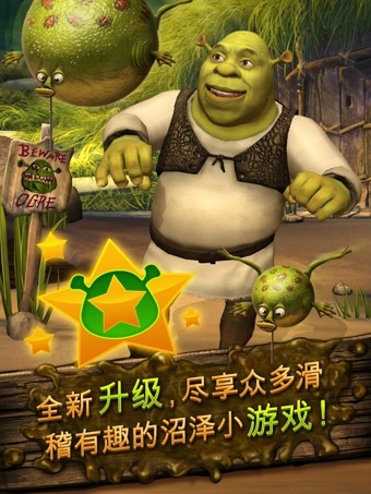 口袋怪物史萊克1