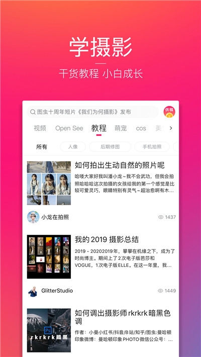 圖蟲卡點(diǎn)神器4