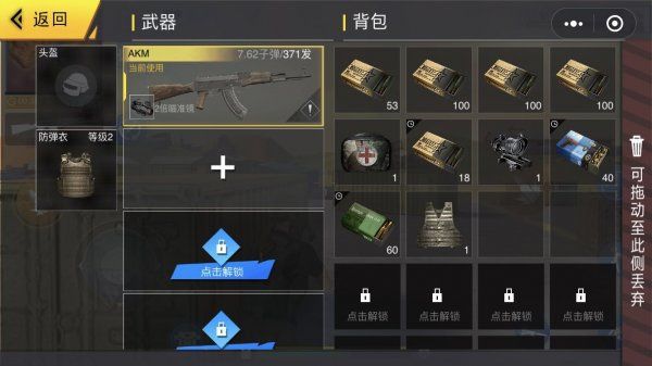 火線部隊(duì)游戲2