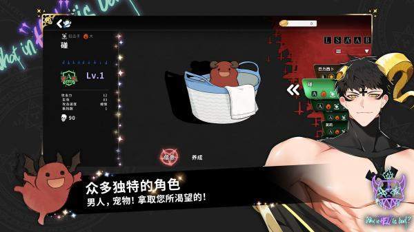 地獄有什么不好中文版1