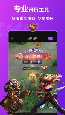 屏幕錄制全能王2
