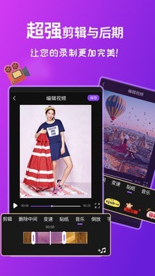 屏幕錄制全能王5