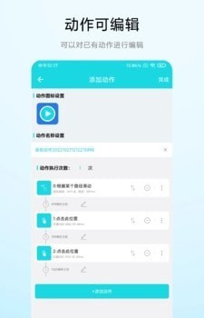屏幕動作錄制器3