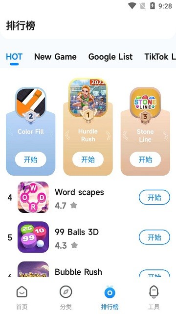 小米游戲中心國際版3