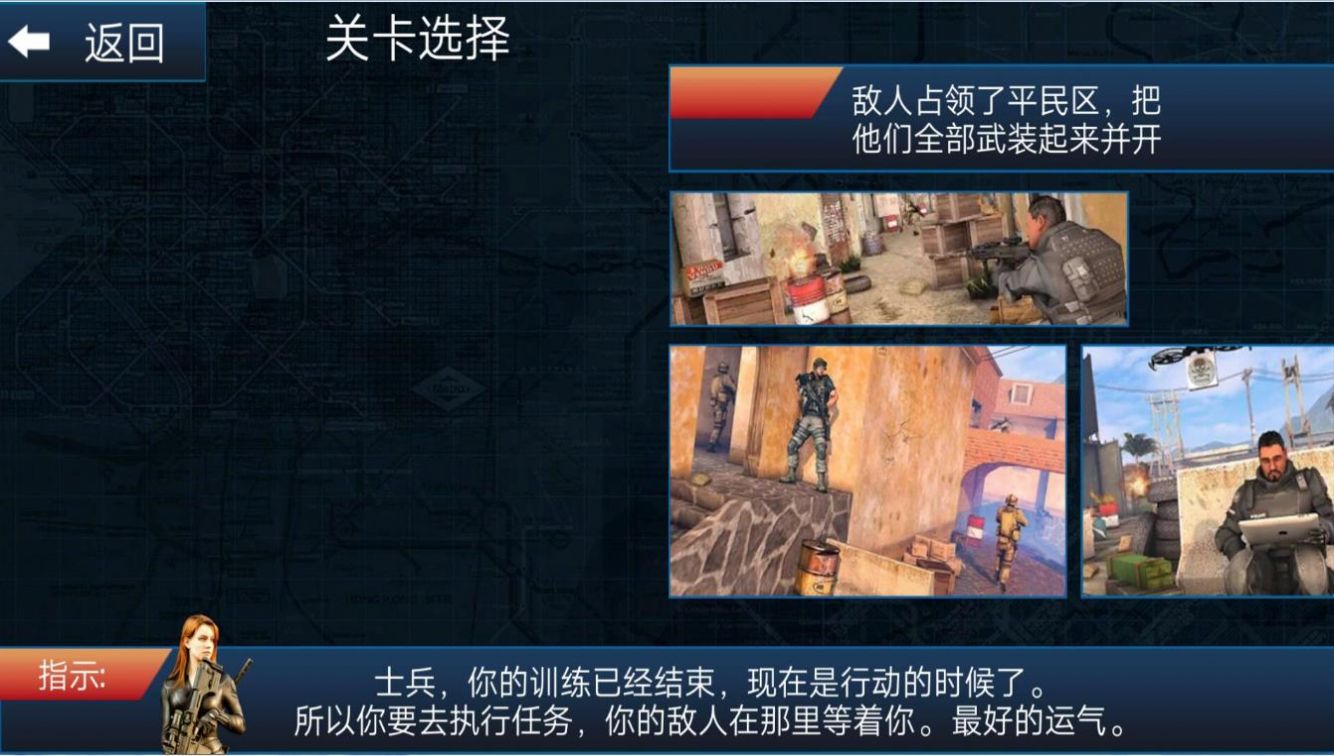 火線生存模擬23