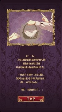 小紅帽逃離黑暗森林 漢化版1