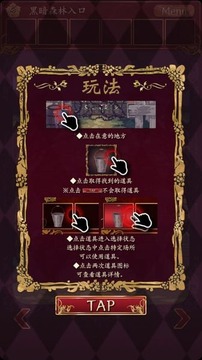 小紅帽逃離黑暗森林 漢化版4