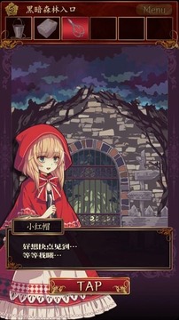 小紅帽逃離黑暗森林 漢化版5