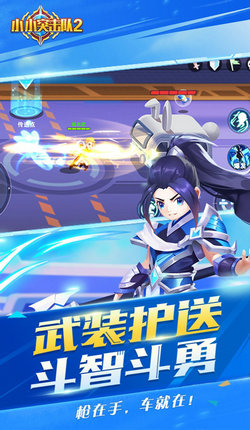 小小突擊隊21